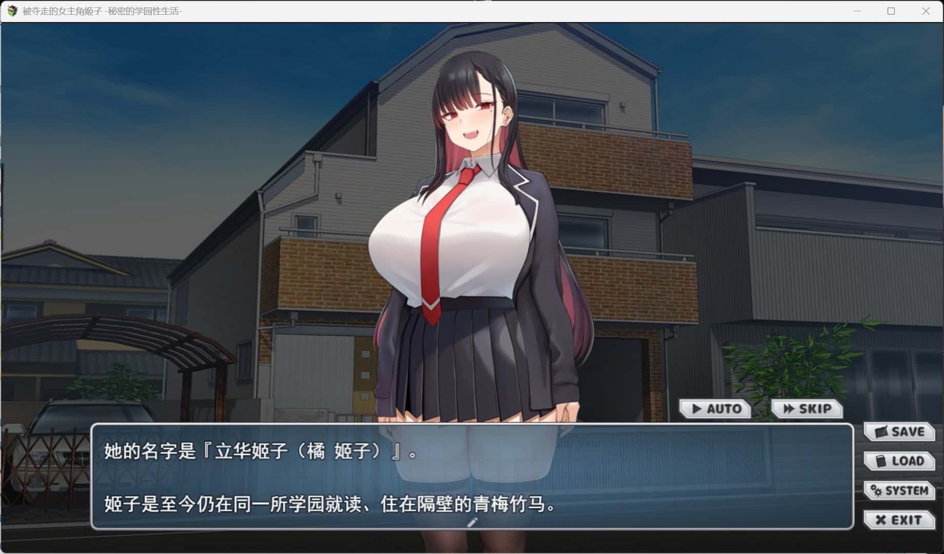 被夺走的女主姬子-秘密的学园性生活 内嵌 版游戏封面