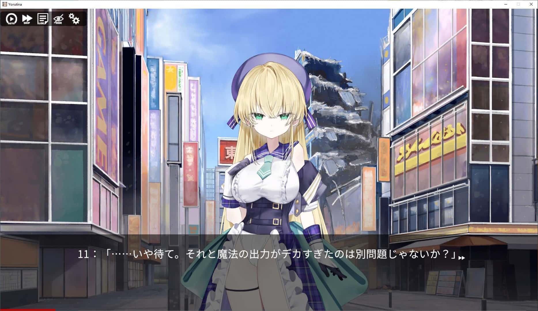 魔法少女尤尔蒂娜游戏封面