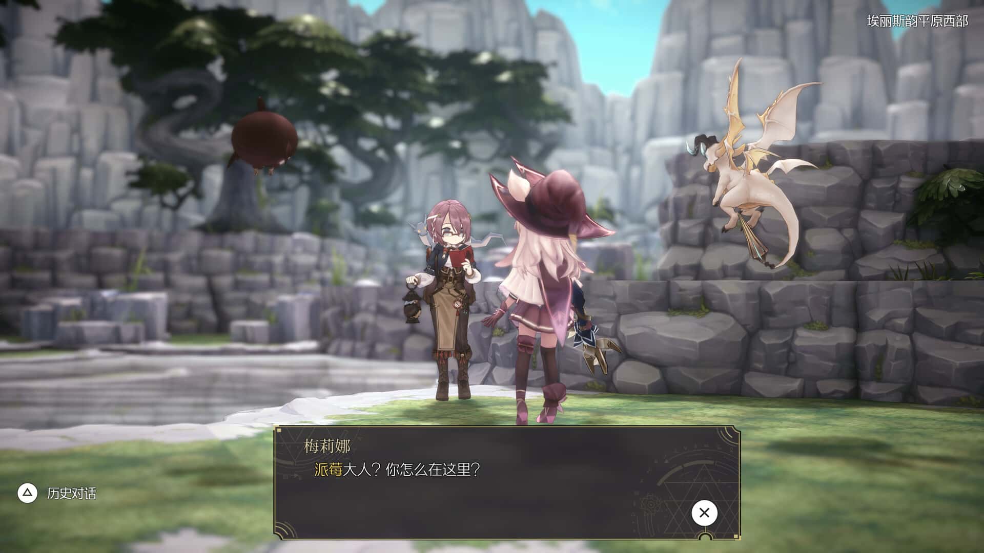魔女之泉R WitchSpring R 全DLC中文版全息投影