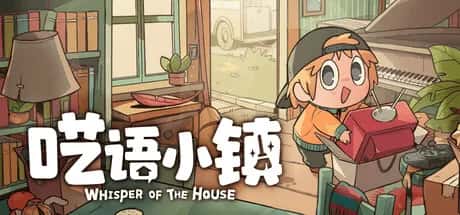 呓语小镇 Whisper of the House 中文版全息投影
